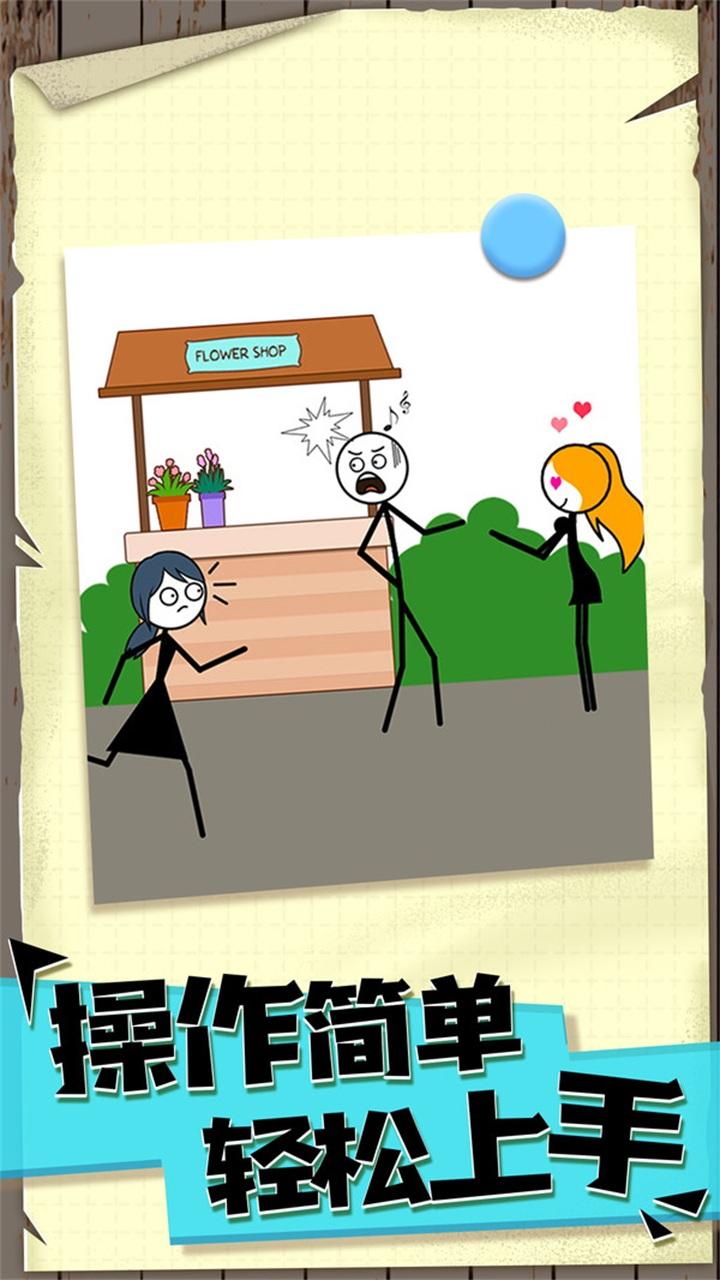 偶遇火柴人手游 1.0.2安卓版