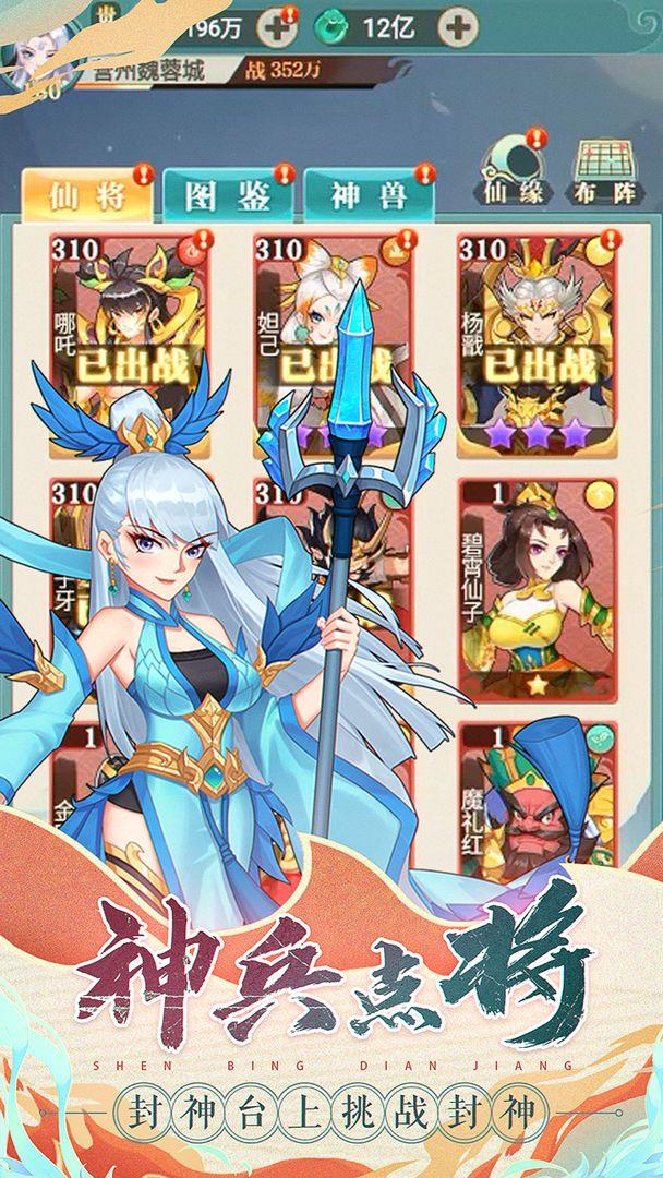 怒火战歌手游 1.0安卓版