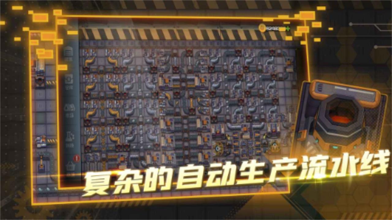 超级工厂最新版 1.4.4安卓版