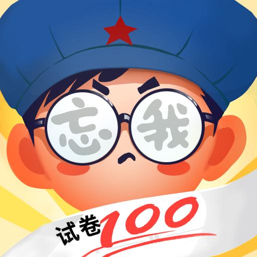 咸鱼的内卷人生 1.0安卓版