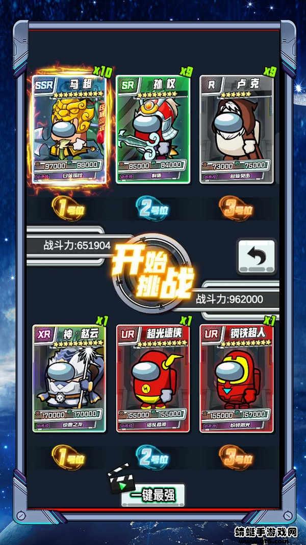 太空人抽卡对决破解版免广告 1.2安卓版