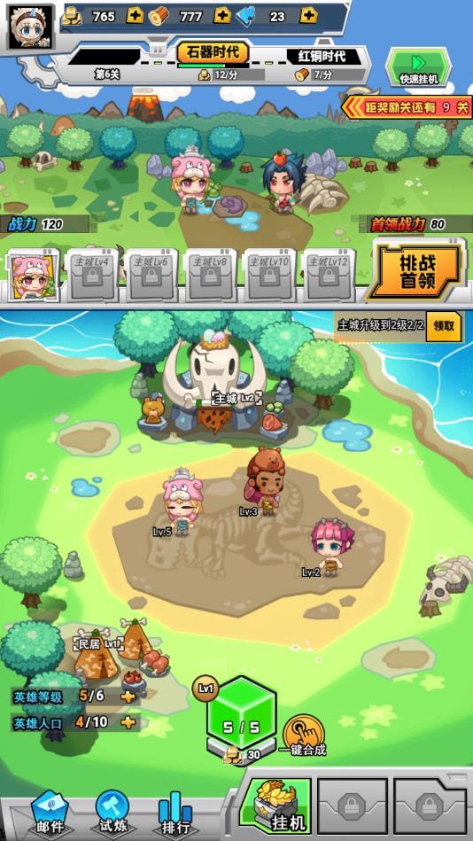 文明重启（合成战斗）官方版 1.0.1最新版