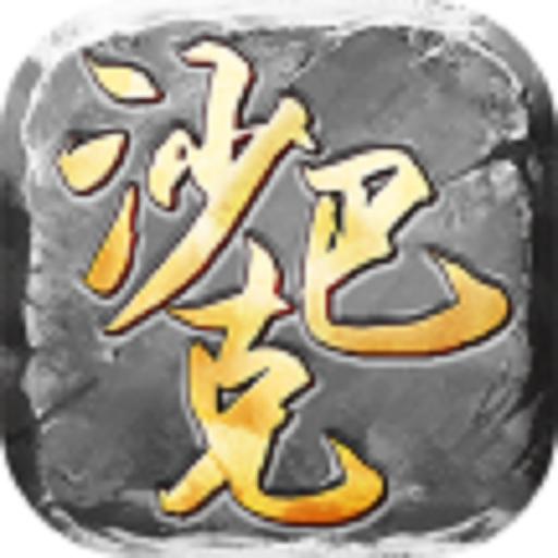 决战沙巴克最新版 1.0.8安卓版