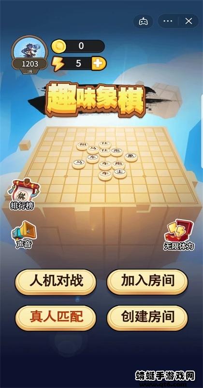 抖音趣味象棋 5.1.27.6450安卓版