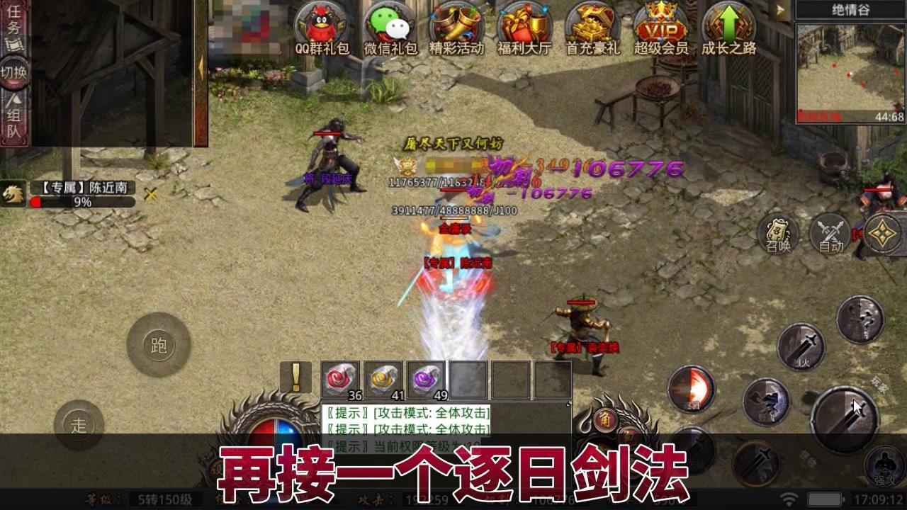 魔龙金庸录官方版 1.3.0安卓版