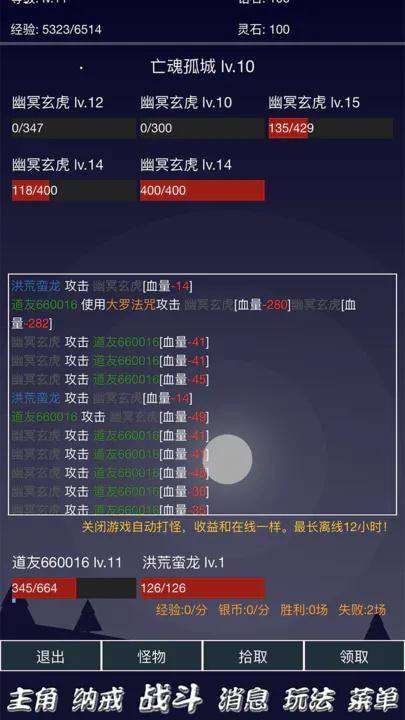 离线修真无限最新版 0.0.106安卓版