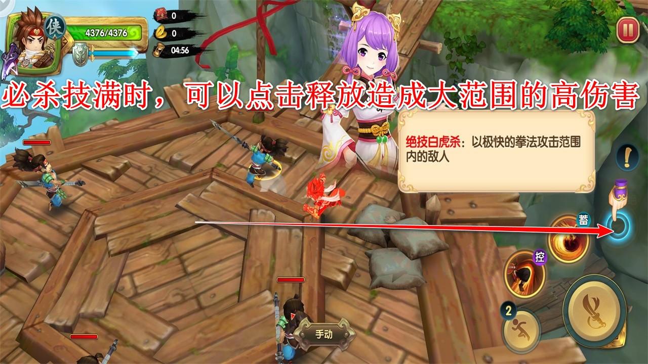 射雕英雄传3d最新版本 3.1.0安卓版