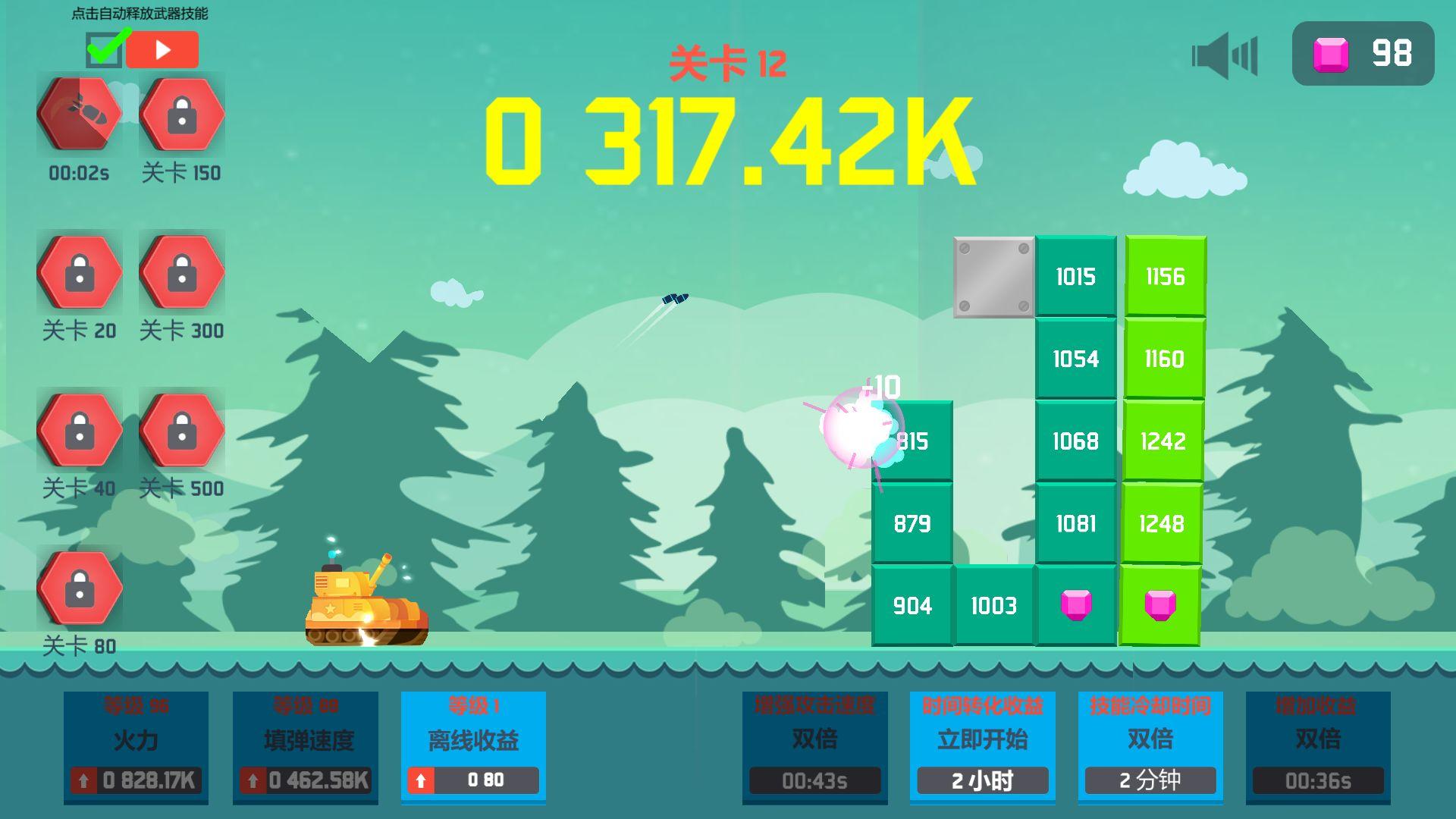 数字坦克挂机世界小游戏 1.0.1安卓版