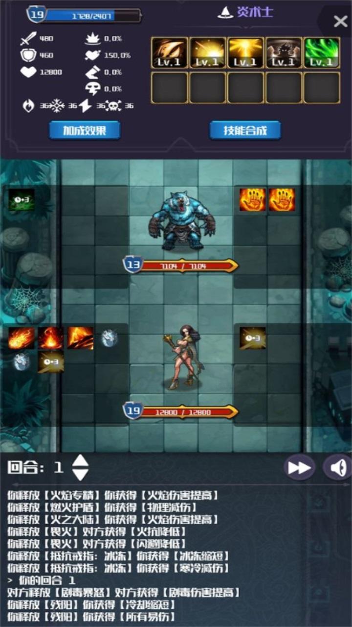 元素入侵者手游 1.3.3最新版 1.3.3最新版