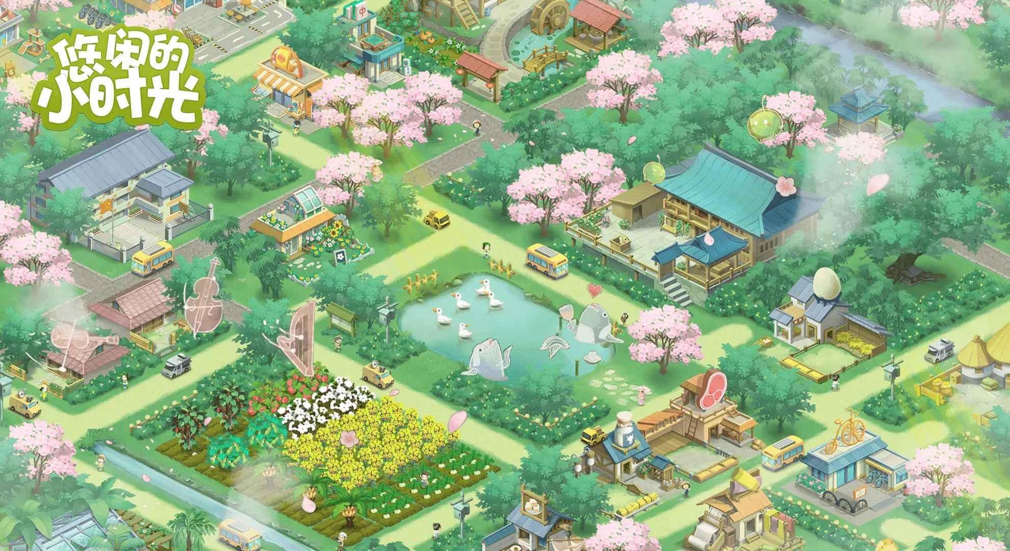 悠闲的小时光官方版 1.4.3.412安卓版