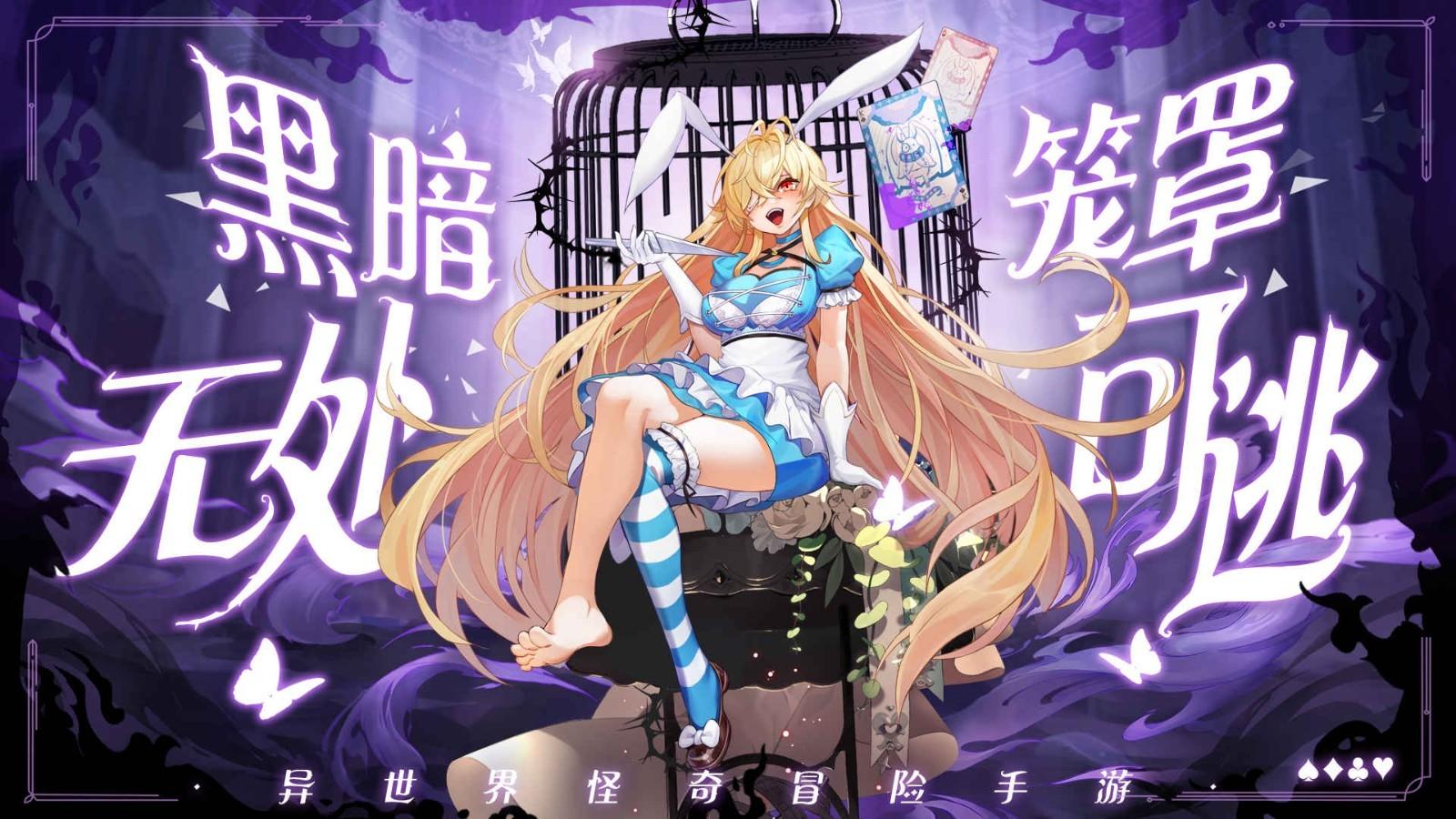 光明冒险幽灵公主手游官方版 1.3.0安卓版