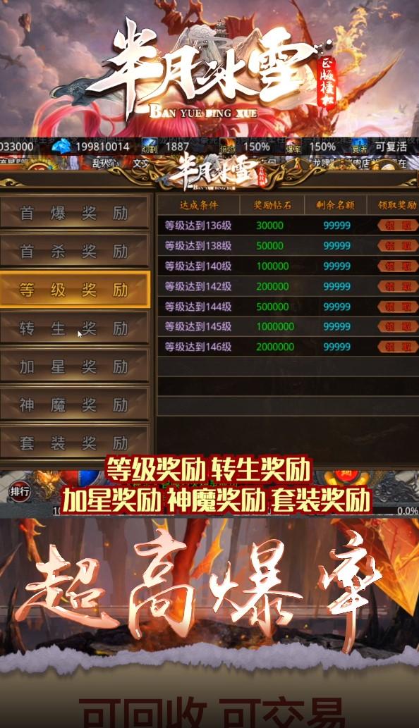 半月冰雪官方版 1.1.0安卓版