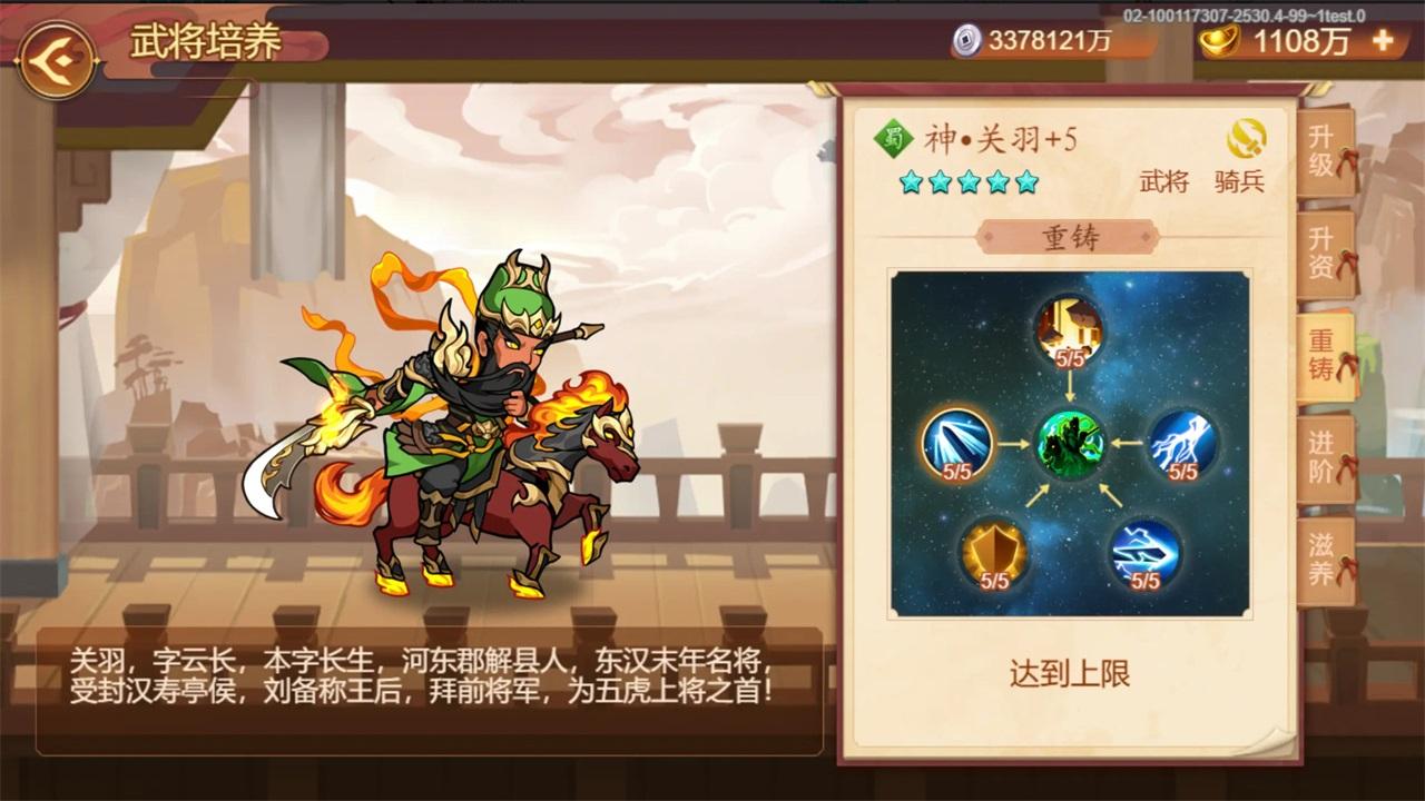 乱世曹操传最新版本 2.5.82安卓版