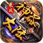 乘风神器大陆手游 1.1.0安卓版