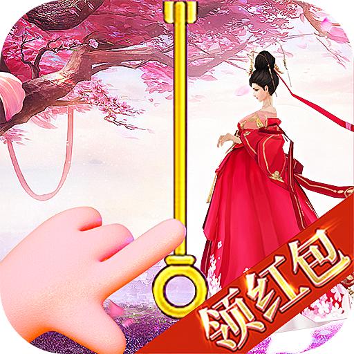 救救新娘子官方版 8.6.0最新版