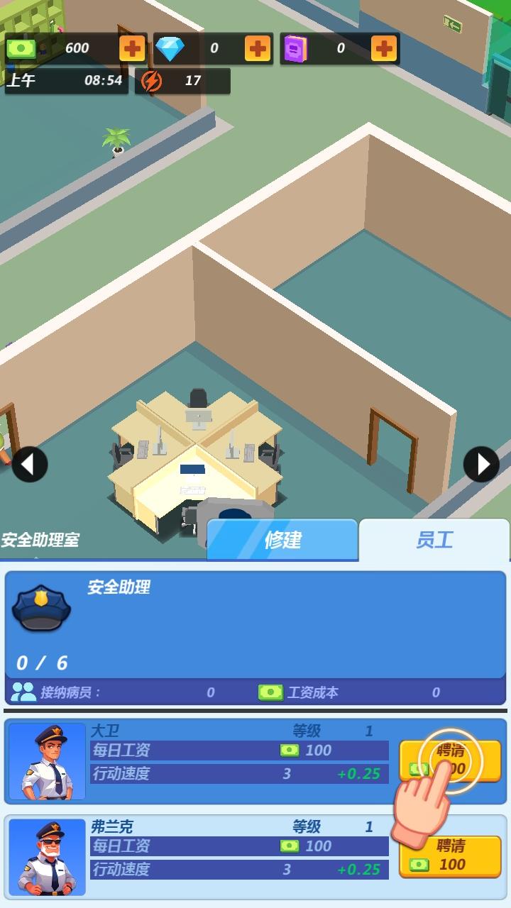 疯人院大亨手游 0.0.2中文版 0.0.2中文版