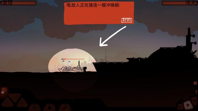 战列巡洋舰全关卡破解版 4.3.25中文版