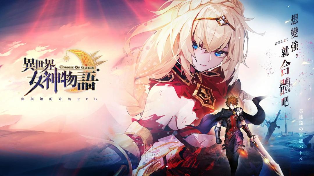 异世界女神物语手游官方版 1.13.0安卓版