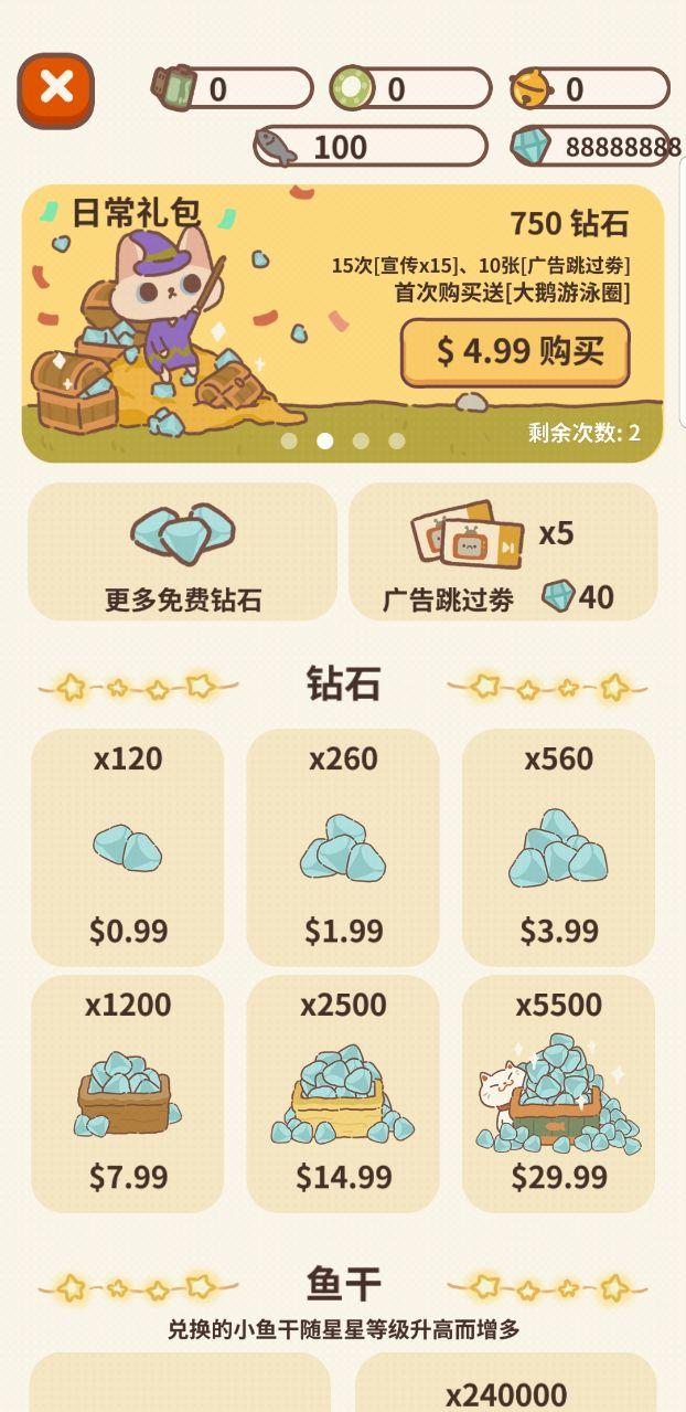 animal restaurant(动物餐厅国际服无限钻石版) 6.9中文版