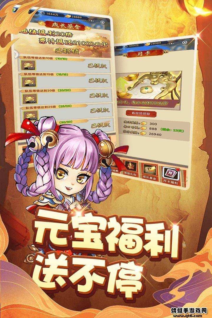 梦幻三国手游 1.0.3版本