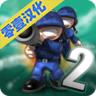 小小大战争2汉化修改版 1.0.26无限星星版