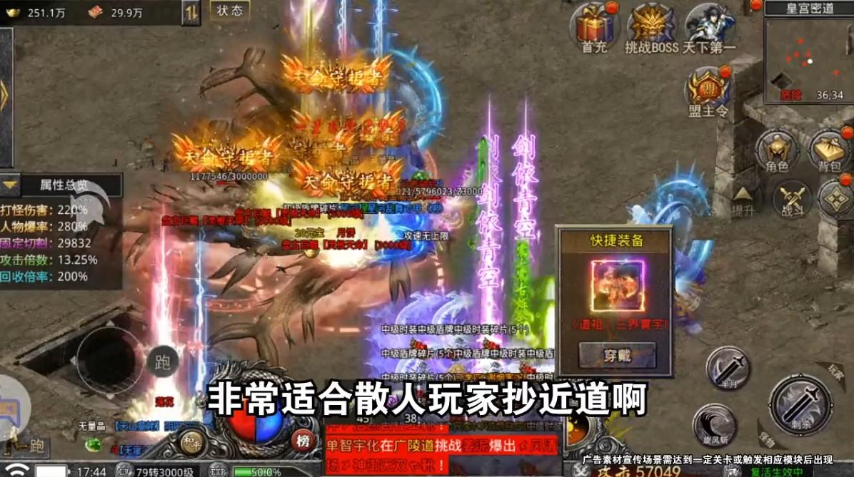 荣耀霸刀高爆版 1.0.0.5安卓版