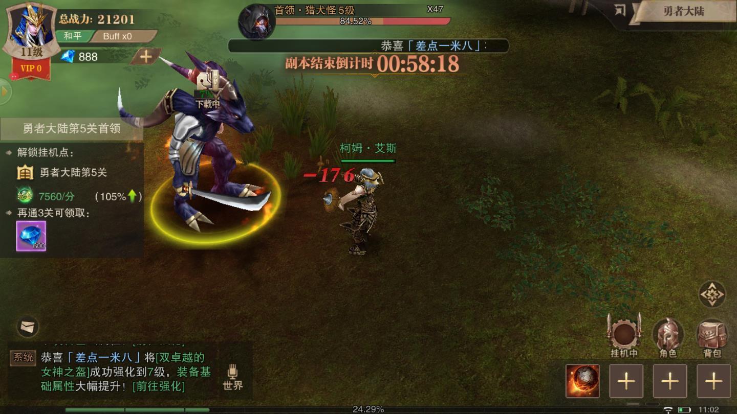 满卓越圣剑官方版 1.10.9最新版