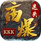kkk高爆迷失手游 1.3.0安卓版
