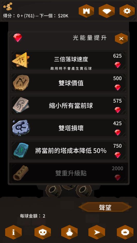 塔球增量塔防御最新版 533安卓版