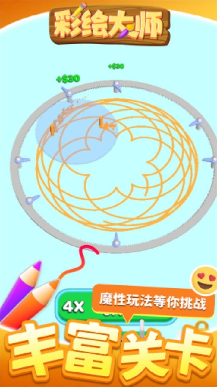 彩绘大师手游官方版 1.1.1安卓版