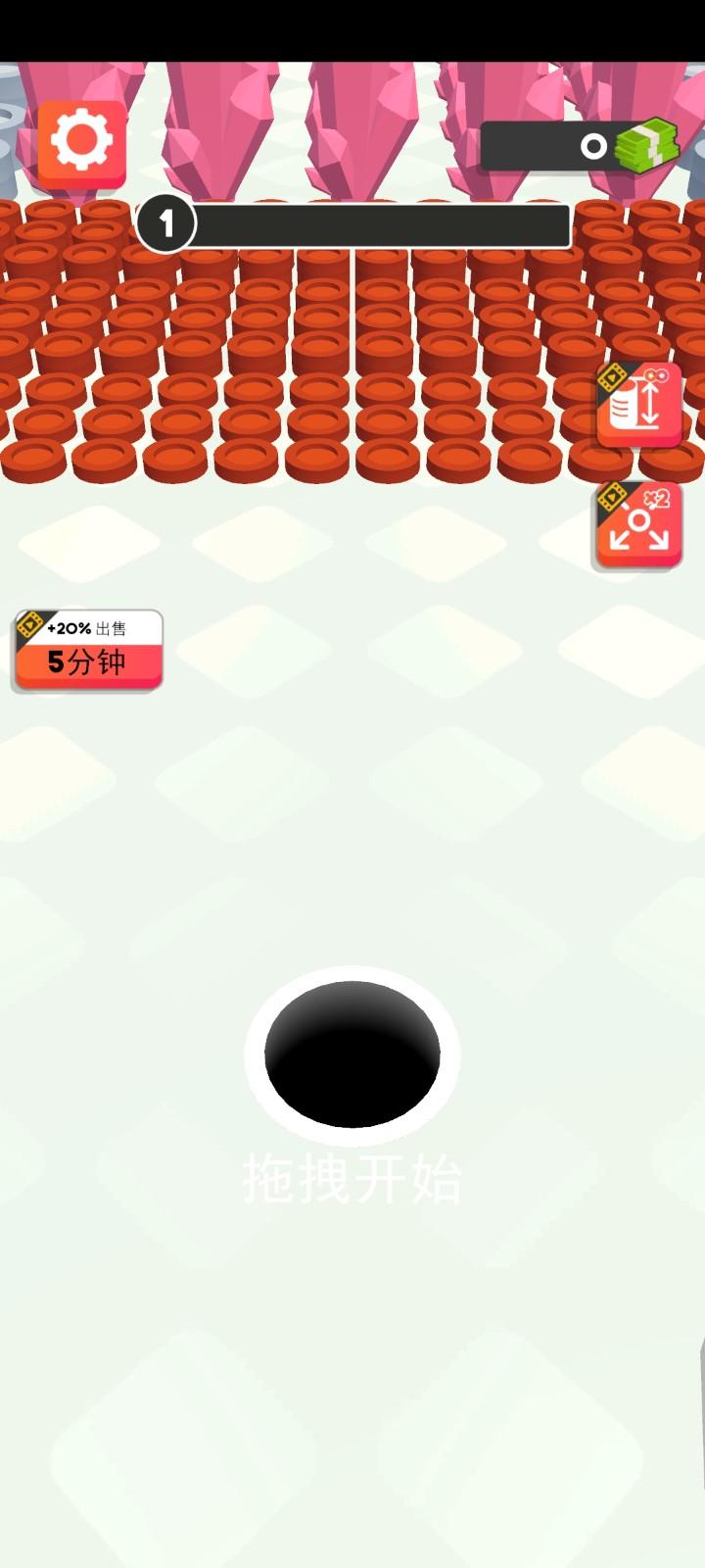 黑洞大师游戏 0.4.3最新版