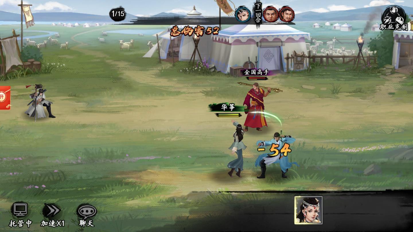 射雕新春福利版安卓版 1.5.0最新版