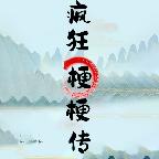 疯狂梗梗传手游 1.2安卓版