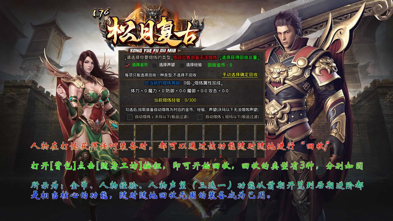 松月复古官方版 4.3.3安卓版