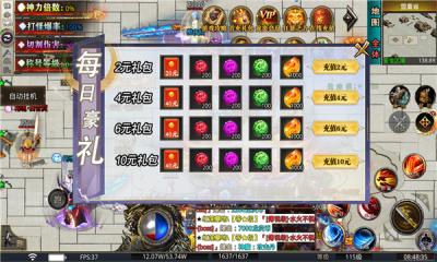 龙炎超超超超变手游 4.2.5安卓版