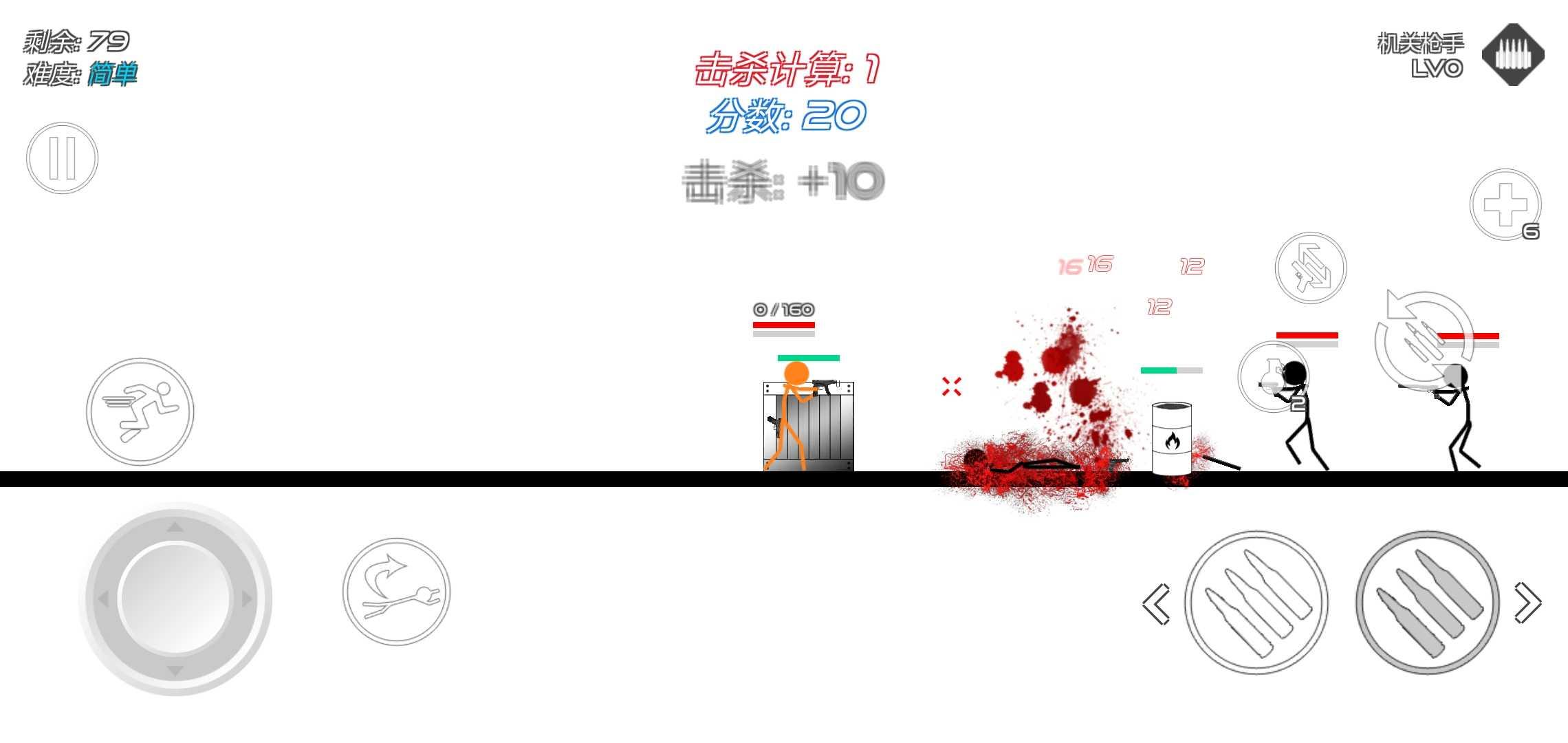 火柴人战争鲜血打击正版 10.4.4安卓版