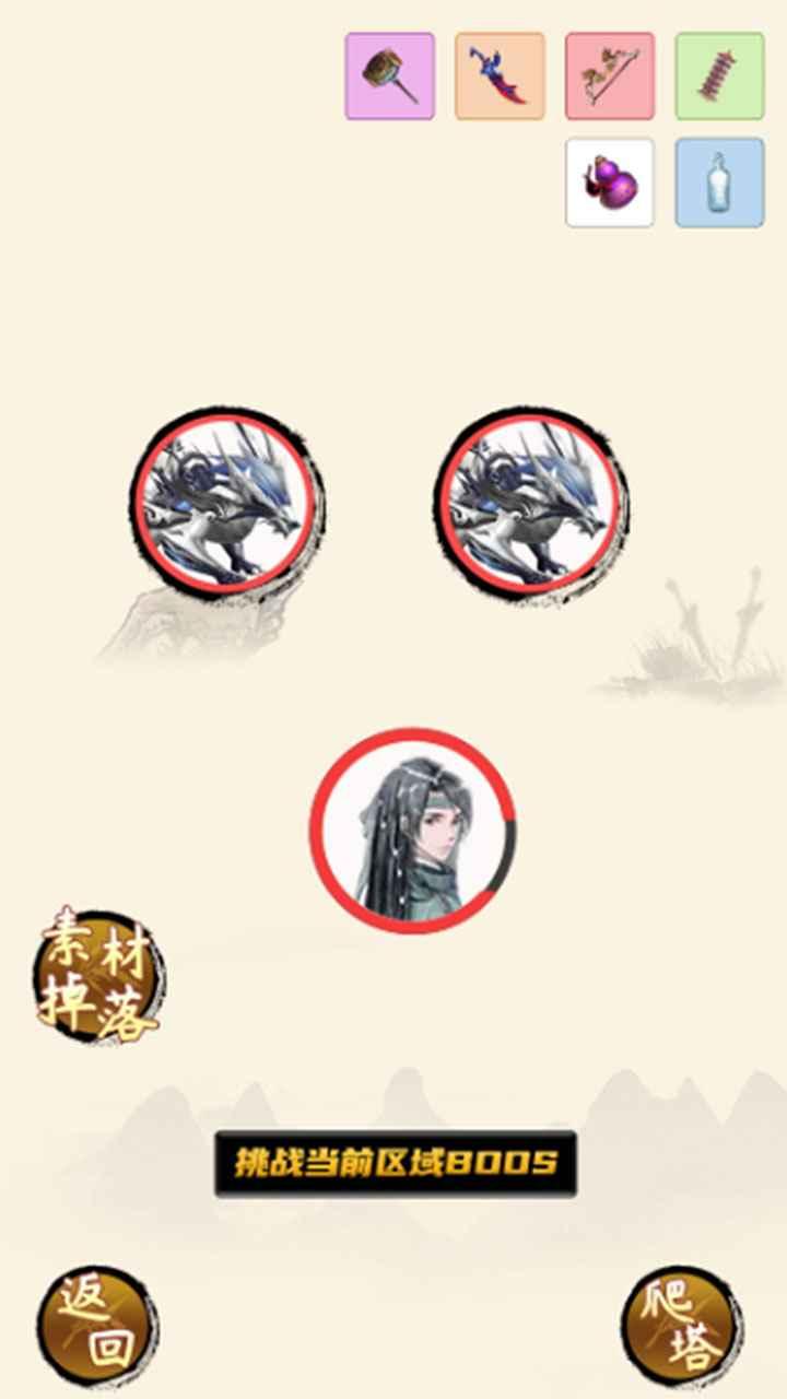整一套法宝刷怪游戏 1手机版