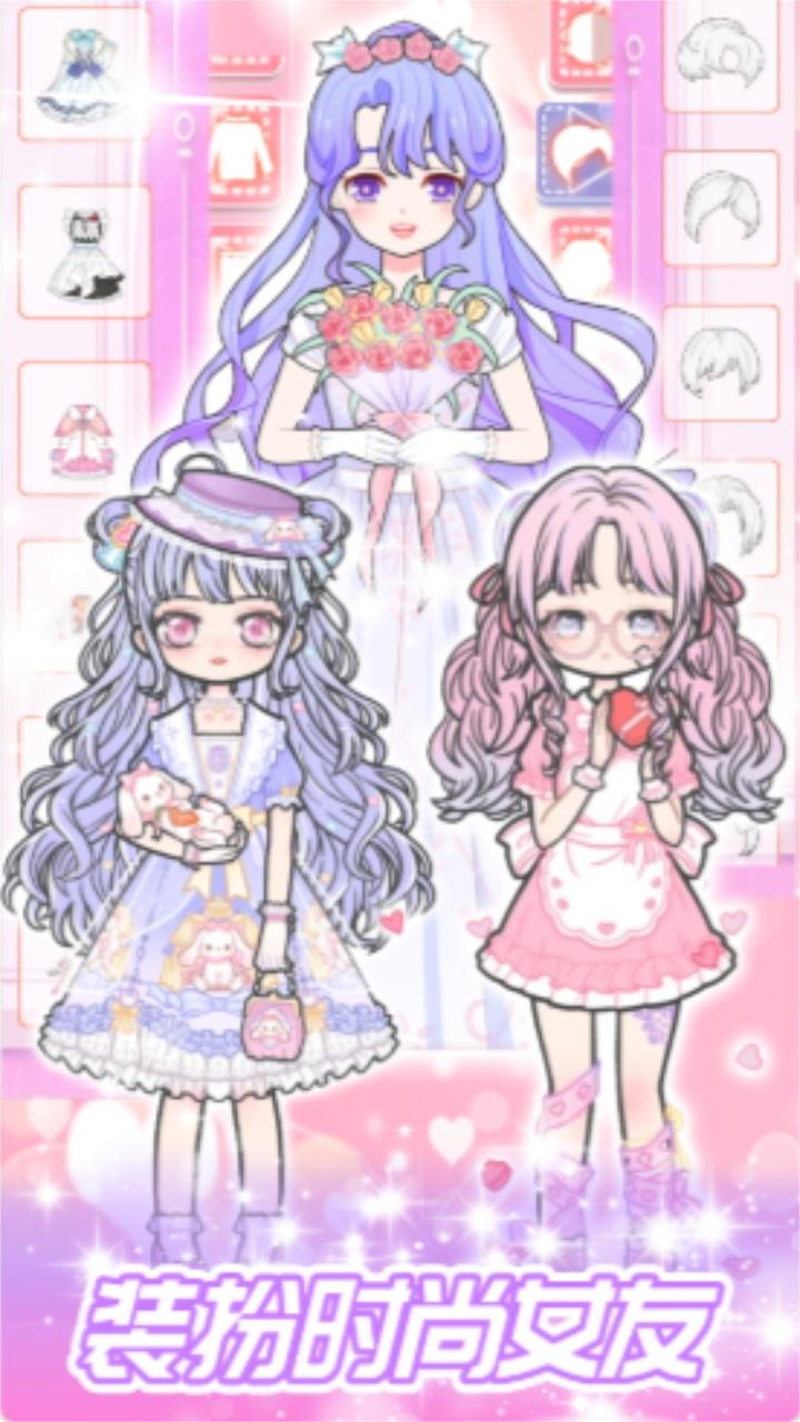 一日女友换装 1.4安卓版