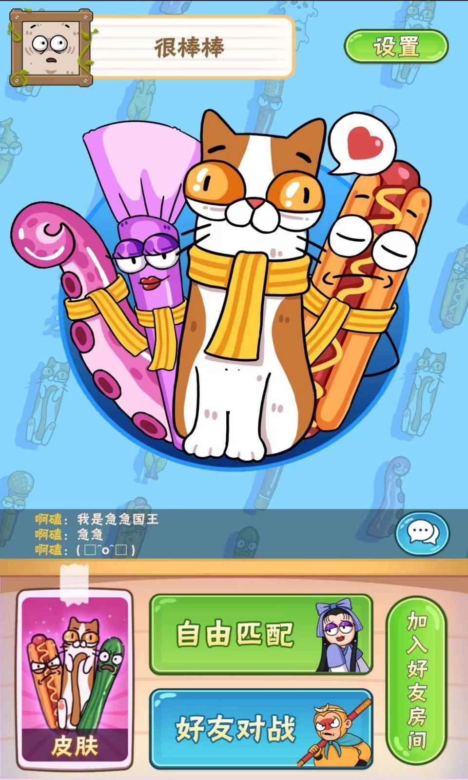 好棒棒安卓版 1.2最新版