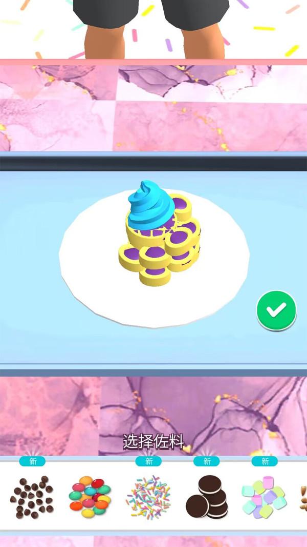 蜜雪冰淇淋游戏 189.1.0.3018安卓版