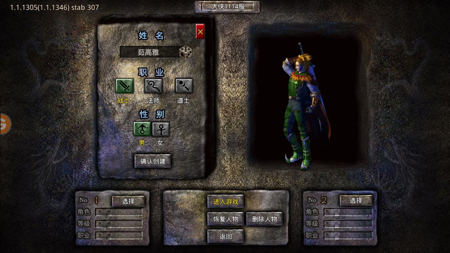 攻速武侠版最新版本 1.6.134安卓版