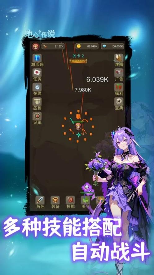 地心传说手游官方 7安卓版