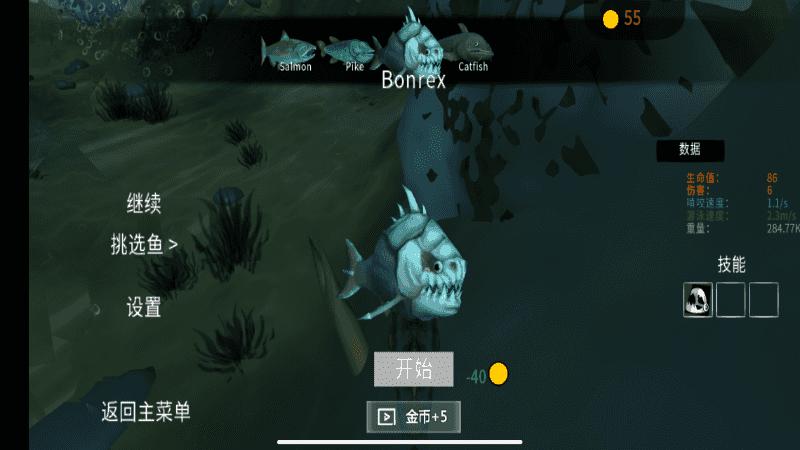 海底大猎杀（无限金币） 1.1破解版