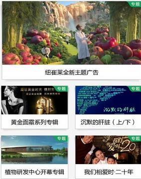 安利播库手机客户端