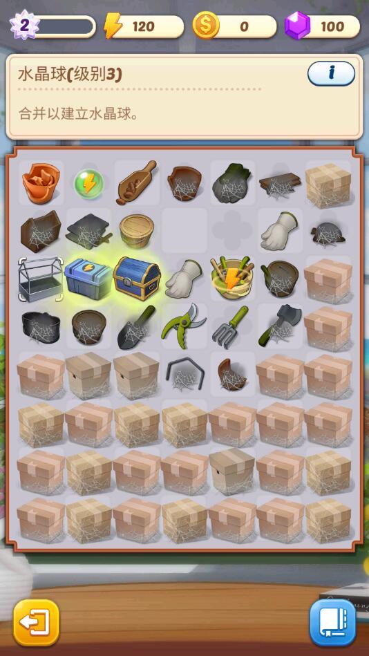 合并庄园阳光之家破解版 1.3.26中文版