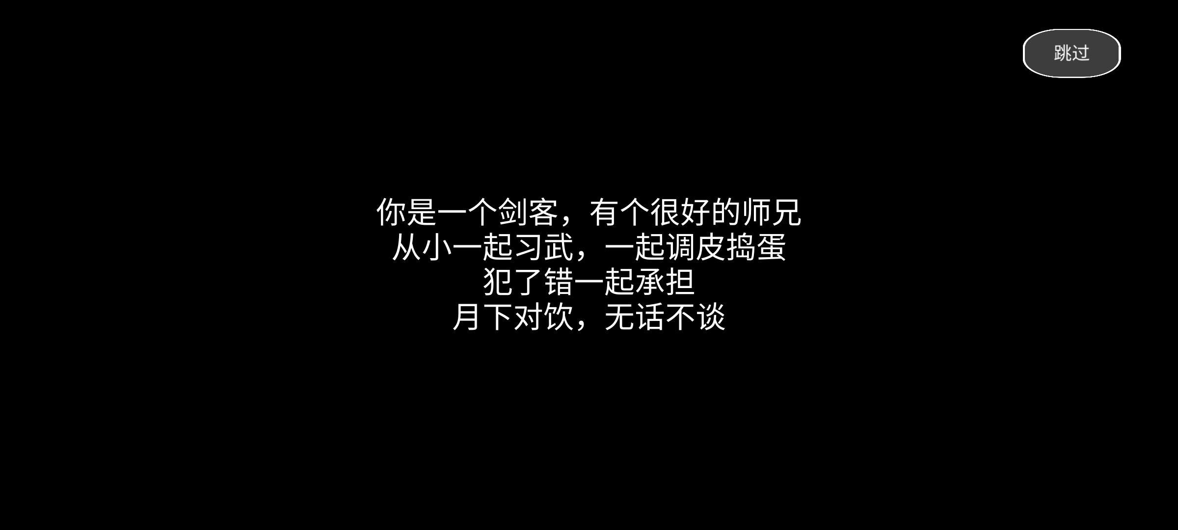 阴阳相隔小游戏 1.0安卓版