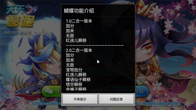天天酷跑最新无限金币钻石版 1.0.86.0破解版