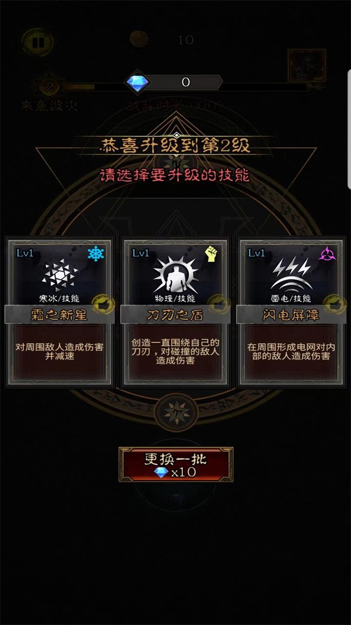 不朽之王破解版免广告 1.4.9中文版