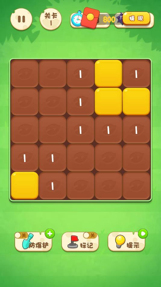 排雷大师红包版 1.0.1官方版