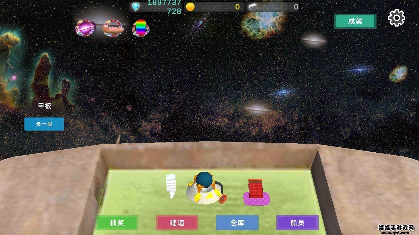 星际探险物语破解版无限钻石 0.1安卓版